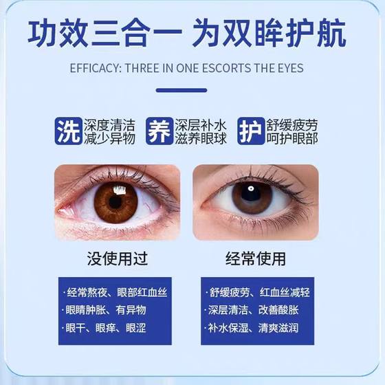蔡敏维滴眼液修正驰铭眼药水缓解视疲劳模糊眼药滴水干干涩珍珠明