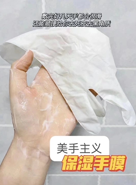（手膜10对）法朗妮美手主义保湿水润手膜 手膜美甲店专用