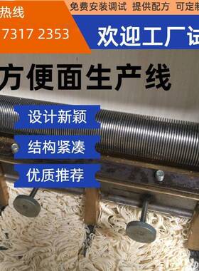 方便面成套设备厂家 提供安装调试 商用泡面生产线一站式采购