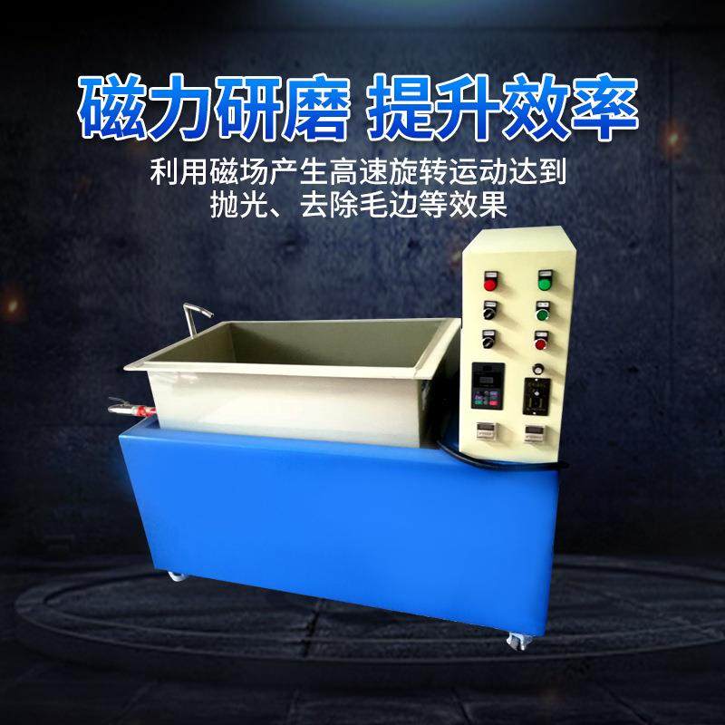 磁力研磨机金属去毛刺抛光机磁力去披锋机单组平移式变频,淘宝优惠券,粉丝福利购,淘宝优惠卷