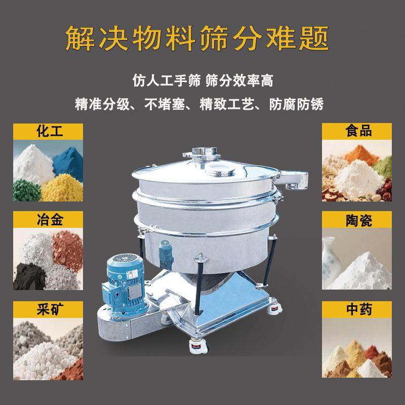 厂家供应摇摆筛粉体颗粒物料粗细筛分设备一体化圆形摇摆筛分机,淘宝优惠券,粉丝福利购,淘宝优惠卷