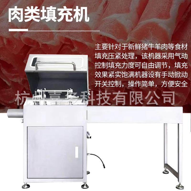 伊森牛排肉类填充机牛羊肉卷成型机灌装机羊肉包卷机全自动打肉卷,淘宝优惠券,粉丝福利购,淘宝优惠卷