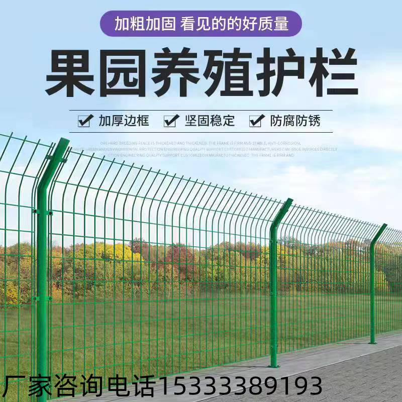 双边护栏网边框护栏网铁丝围栏网果园鱼塘围墙网高速公路护栏网 - 图1