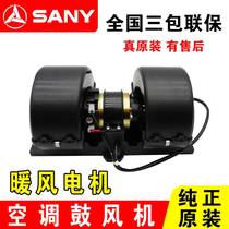 Three-One Heavy Inger Edition Army Liangs version of the ultra-bright version of the Juhong version of the kings version of the air conditioning blowers cold and warm wind motor