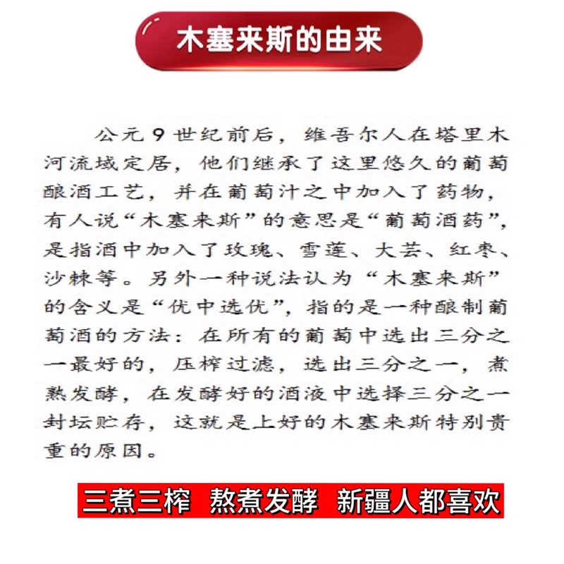 新疆葡萄酒木塞来斯纯葡萄酿制3L桶装穆萨莱思半甜型阿克苏直发 - 图2