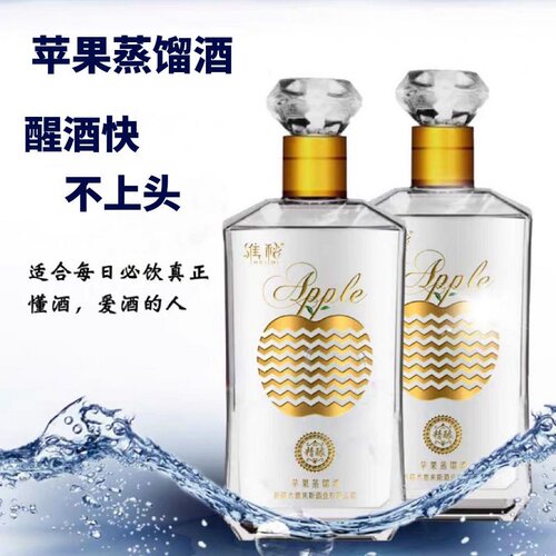 苹果蒸馏酒46度500ml装纯新疆苹果酿造高度酒苹果酒无勾兑 - 图1
