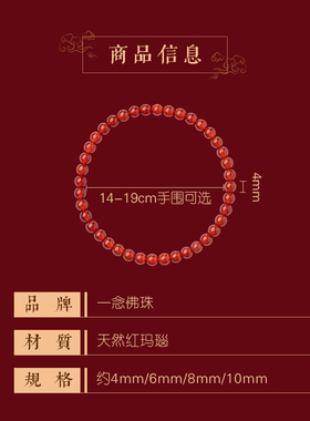 天然红玛瑙马年红绳本命年手链女玉髓红色手绳手串水晶宝石小米珠