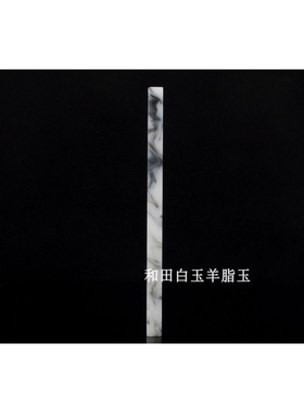 天然和田玉青花玉镇尺压书石镇纸压尺文房四宝印章书镇手把件摆件