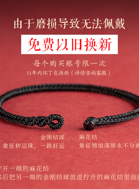【秋冬特惠】本命年手绳男编织黑色手绳男士黑绳手链可调节红绳