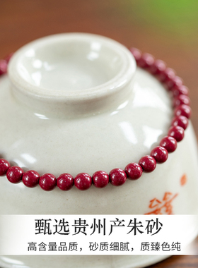 朱砂手串正品天然红色手链转运珠本命年护身符4mm女款马年红手绳
