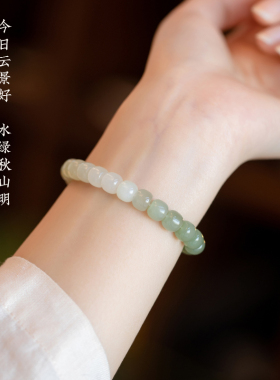 【秋冬特惠】天然高品质和田玉渐变女手链单圈手串清透高冰货头