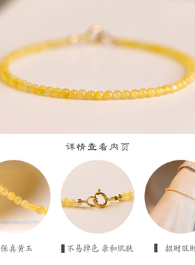 十一月生辰石|富贵石2mm极细黄玉手链天然黄玛瑙手串原创财富石