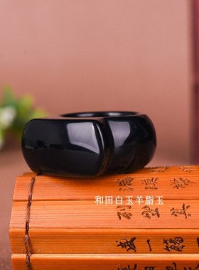 天然新疆和田玉墨玉马鞍面戒指情侣款对戒尾戒男女款玉石指环扳指