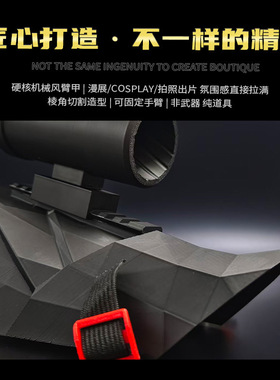 无畏契约瓦罗兰特九号臂甲3D打印模型游戏周边男生日礼物桌面摆件