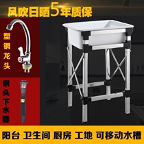 Ultra Narrow Washbasin Removable Simple Balcony Outdoor Temporary Sink Kitchen Plastic Simple Pool Dishwashing Basin