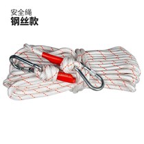 Steel wire core fire rope flame retardant safety rope Home emergency escape rope high-rise fire protection Lifesaving Rope Insurance Rope