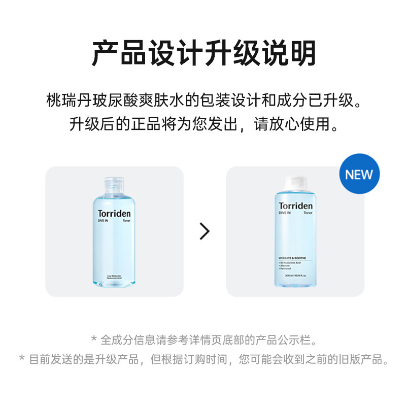 韩国Torriden桃瑞丹爽肤水玻尿酸大瓶补水保湿控油官方旗舰店正品