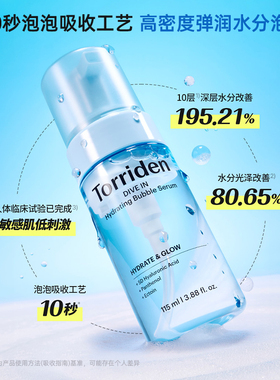 【新品首发】桃瑞丹玻尿酸水润泡泡精华妆前补水面膜泡沫面膜免洗