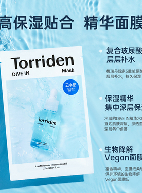 补水维稳韩国玻尿酸桃瑞丹面膜