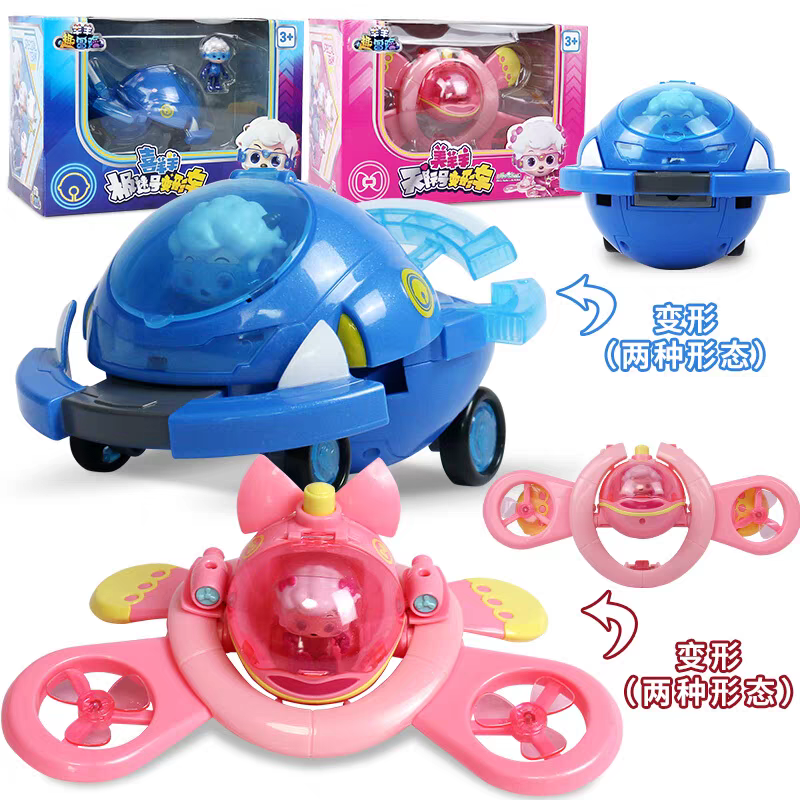 趣冒险羊羊变形车喜羊羊美羊羊趣味手动儿童玩具生日礼物,淘宝优惠券,粉丝福利购,淘宝优惠卷