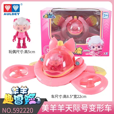 趣冒险羊羊变形车喜羊羊美羊羊趣味手动儿童玩具生日礼物,淘宝优惠券,粉丝福利购,淘宝优惠卷