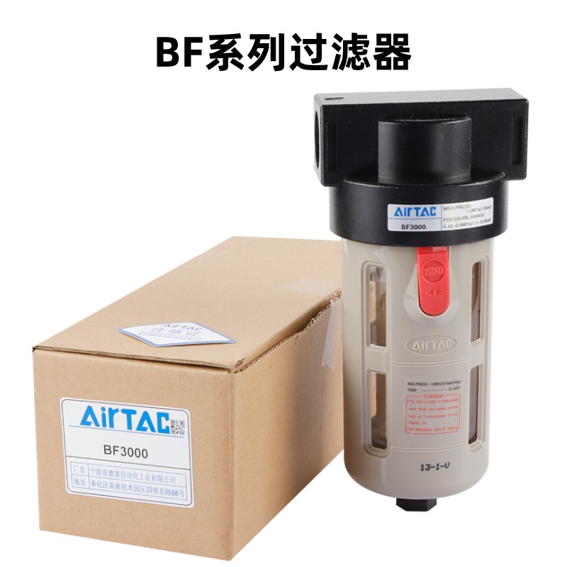 现货原装亚德客AIRTAC油水分离器 BF2000 BF3000 BF4000 BF4000M-图1