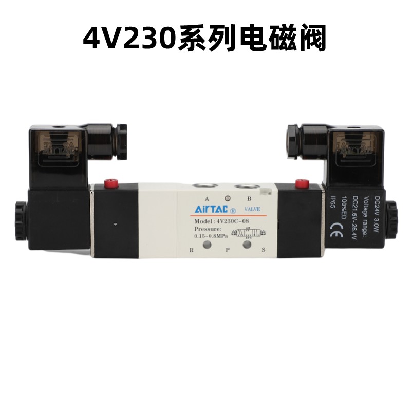 正品亚德客AIRTAC电磁阀4V230C-06 4V230E-06 4V230P-06 假一赔十 - 图3