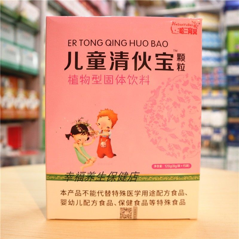 儿童清伙宝颗粒婴幼儿奶伴侣清下火茶眼屎多小便黄润便干结清清宝-图2