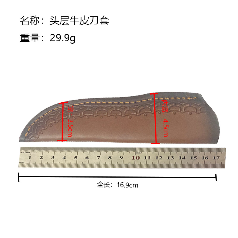 加厚刀具保护套通用直刀水果刀刀套刀鞘头层牛皮刀鞘便携收纳直刀-图2