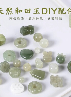 天然和田玉晴水圆珠散珠DIY配珠
