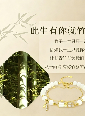 竹节和田玉手链女款轻奢小众精致银饰手串生日礼物q情人节送女友
