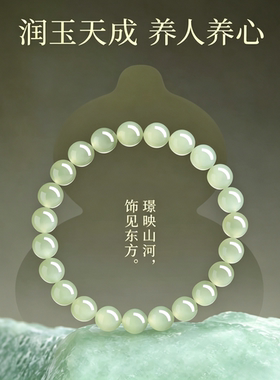 官方正品和田玉散珠手串成品