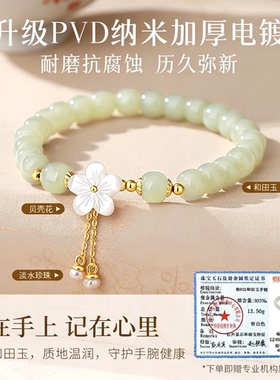 七夕礼物纯银桃花和田玉手女生轻奢小众新玉手串生日礼物送女朋友