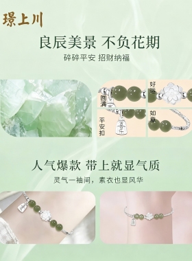 新中式好运莲莲碎银子手链女款电银和田玉轻奢小众生日礼物送女生