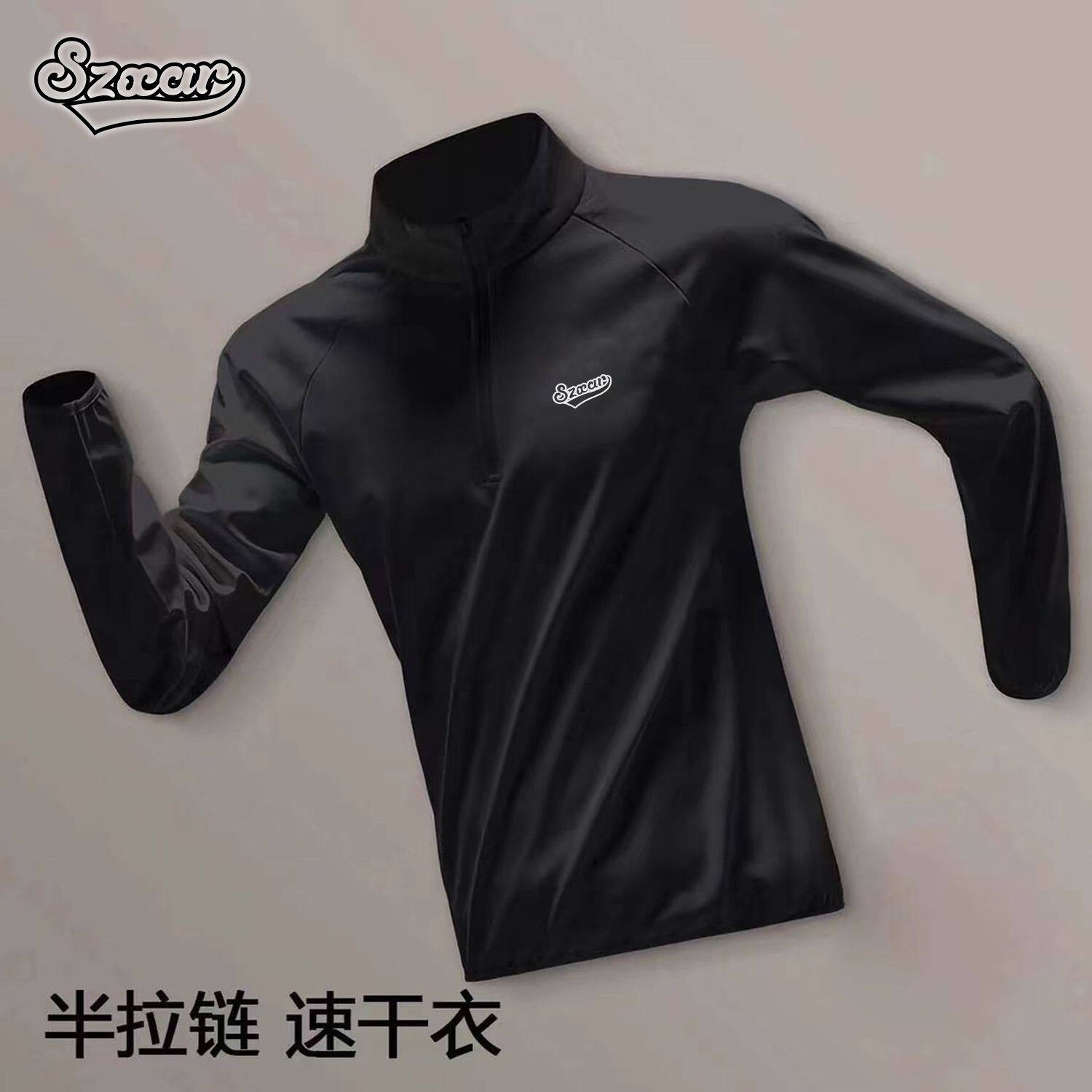 SZXAR速干轻功长袖秋冬体育运动T恤跑步健身骑行半拉链训练服男