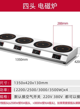 美利厨商用多头电磁炉3500w大功