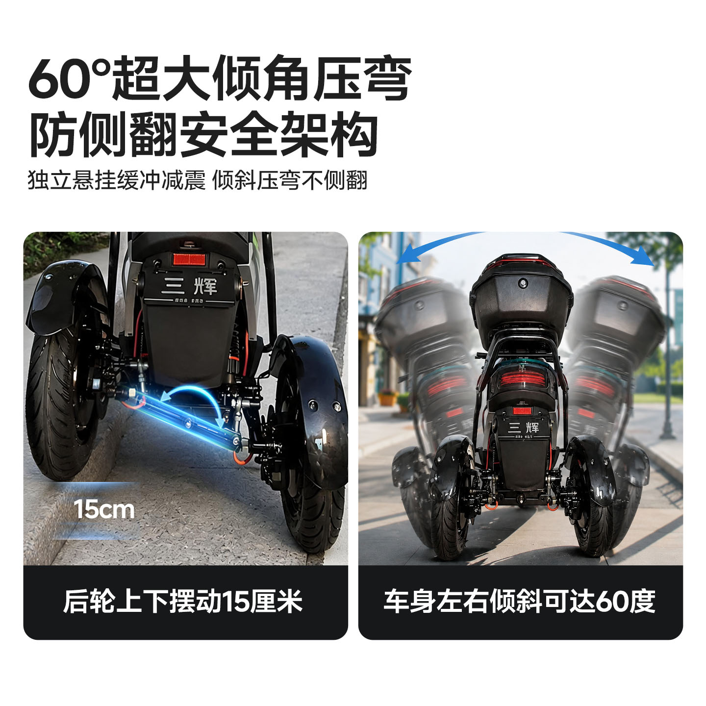 Sanhui Tumbler electric tricycle is a transportation tool for picking up babies