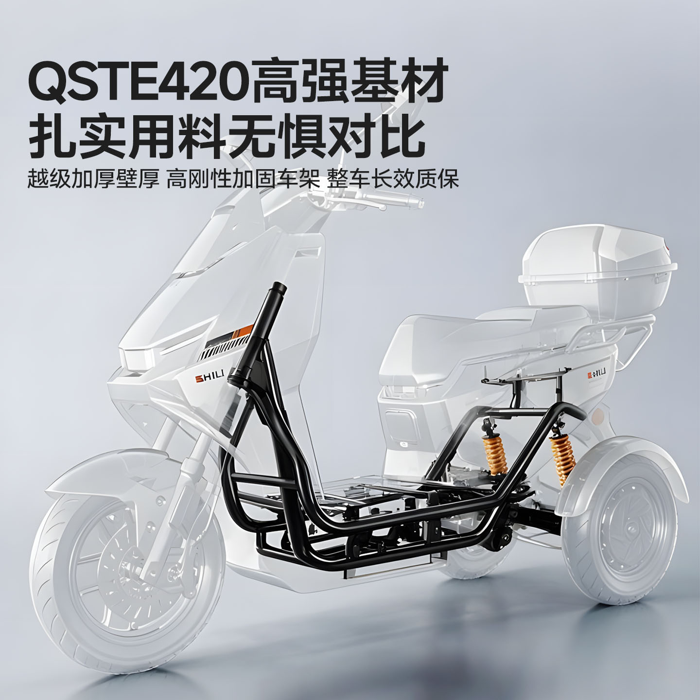 Sanhui Tumbler electric tricycle is a transportation tool for picking up babies