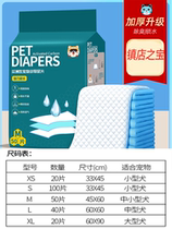 Japan imports MUJIE pooch Pee Cushion Diaper pets Deodorize Absorbent Cushion Urine Not Wet Thickened Disposable Diapers