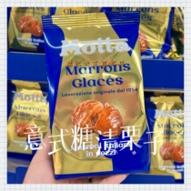 3 pieces | Motta Italian sugar stains Chestnut Marrons Gla Cés Christmas Season Limited snacks