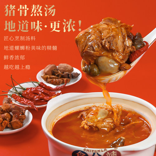 【食分辣】螺蛳粉广西正宗柳州特产螺狮粉原味9袋装方便夜宵速食 - 图0