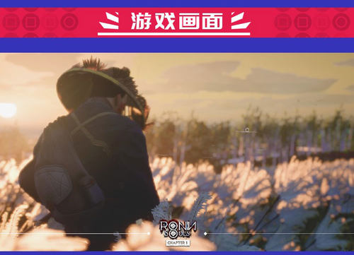 steam 正版国区cdkey 浪人:两魂一体 RONIN:Two Souls CHAPTER 1 - 图1