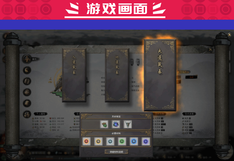 steam正版国区激活码鬼谷八荒 Tale of Immortal动作 DLC-图1