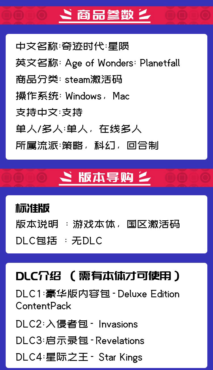 steam正版国区激活码奇迹时代星陨 Age of Wonders: Planetfall-图0
