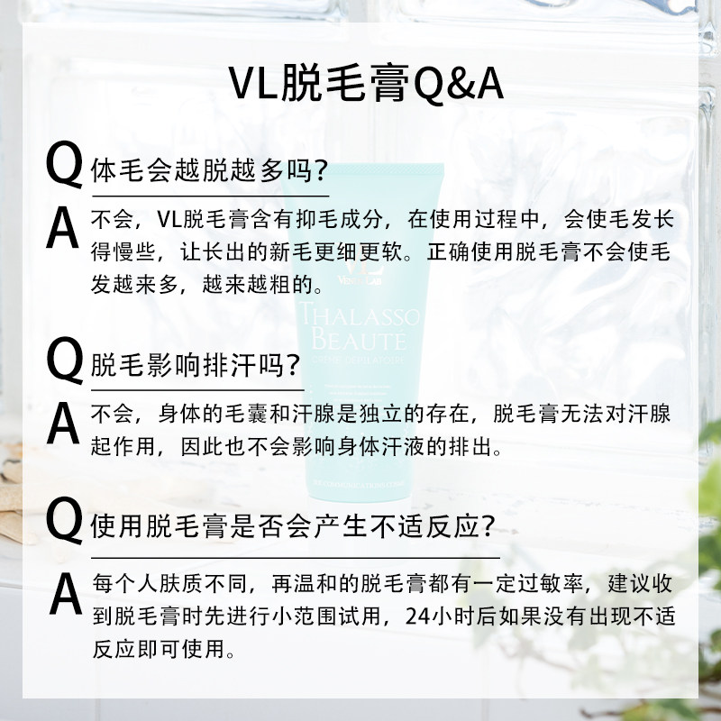 日本venuslab海泥美肌快速脱毛膏 VENUSLAB海外脱毛膏