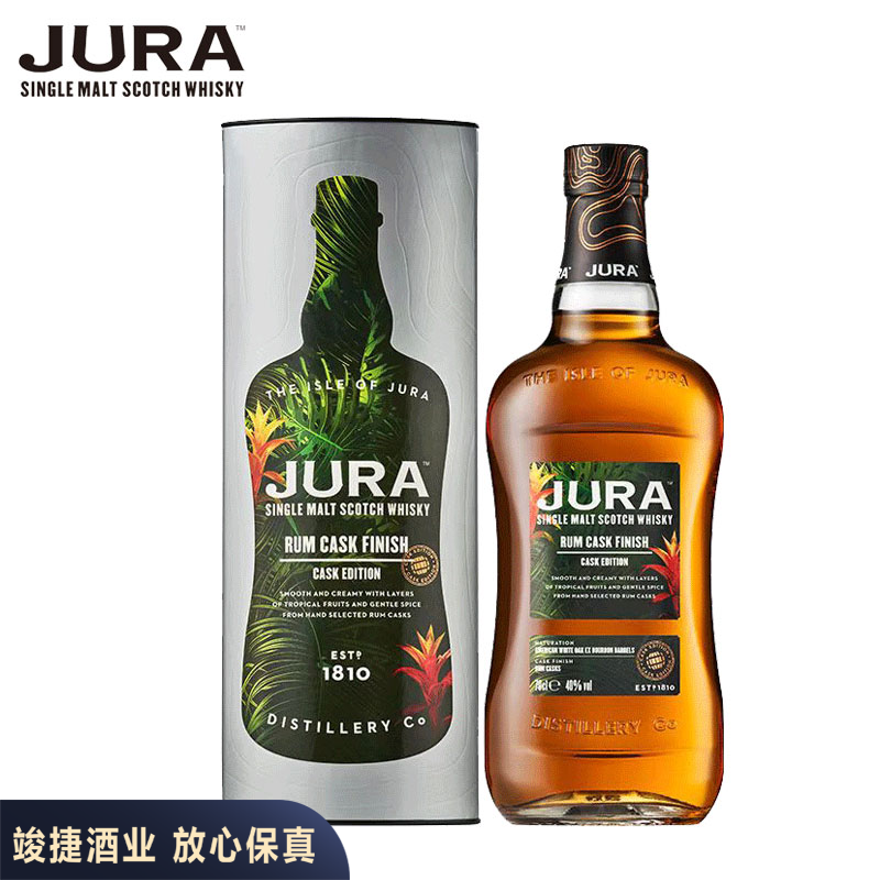 吉拉 朗姆酒桶Jura 苏格兰岛屿区 单一麦芽 威士忌 原装进口 洋酒 - 图3