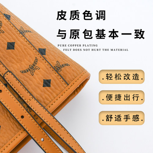 适用mcm菜篮子肩带替换防磨扣配件迷你托特包包带子斜跨真皮背带 - 图0