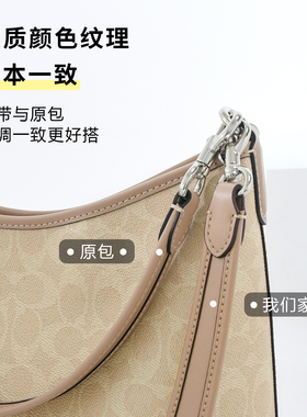 适用coach流浪包laurel31肩带替换蔻驰rowan22水桶包手提包带配件
