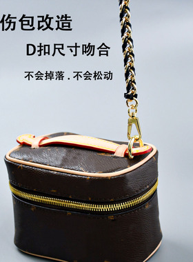 nano化妆包改造斜跨链条肩带真皮