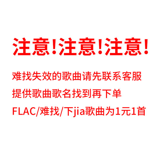 Song download failed sound source high quality music